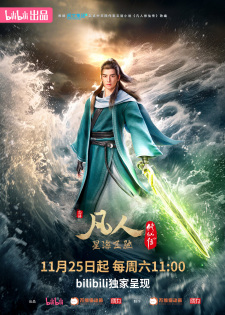 Fanren Xiu Xian Chuan 3rd Season Episode 25