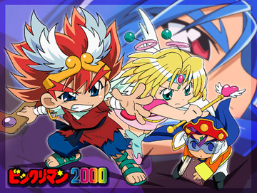 Bikkuriman 2000