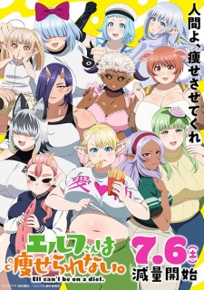 Elf-san wa Yaserarenai. Episode 11