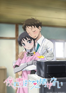 Boku no Tsuma wa Kanjou ga Nai Episode 12