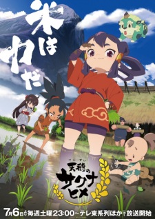 Tensui no Sakuna-hime Episode 10