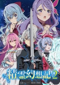 Seirei Gensouki 2 Episode 5